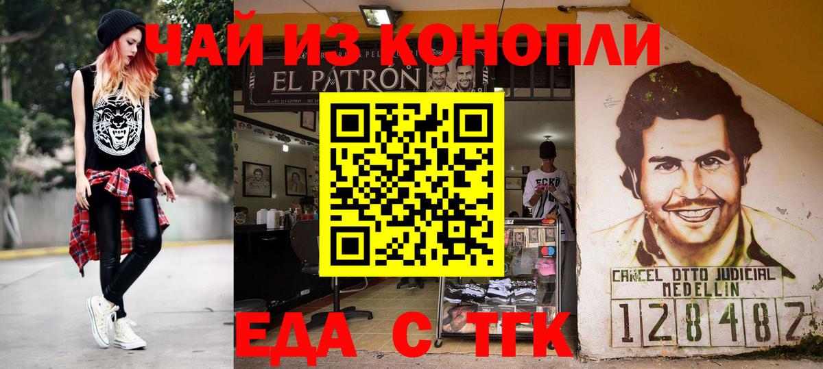 Canna-Cookies конопля Нефтекамск