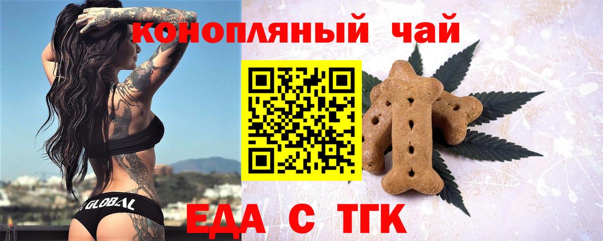Canna-Cookies конопля  Вход с VPN  Нефтекамск 