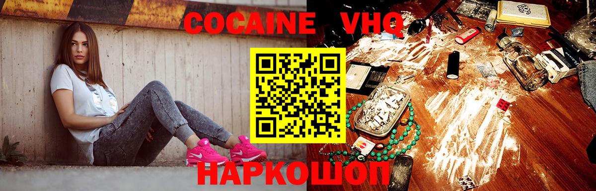 КОКАИН Перу Нефтекамск