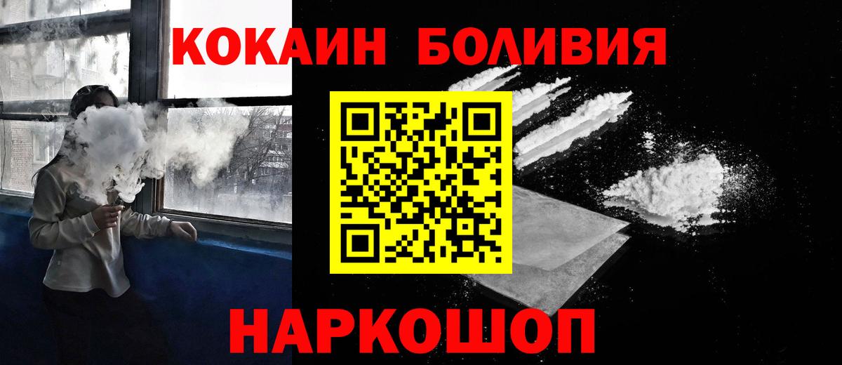 COCAIN  Кокаин 99%  Cocaine Перу  Вход с VPN  Нефтекамск 