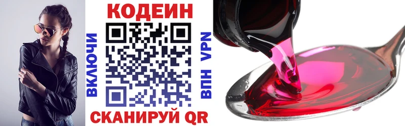 Кодеин напиток Lean (лин)  mega ONION  Нефтекамск 