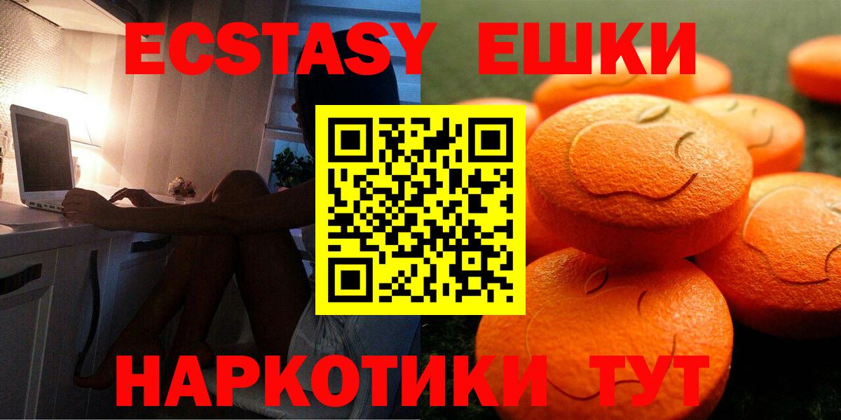 ЭКСТАЗИ таблы Нефтекамск