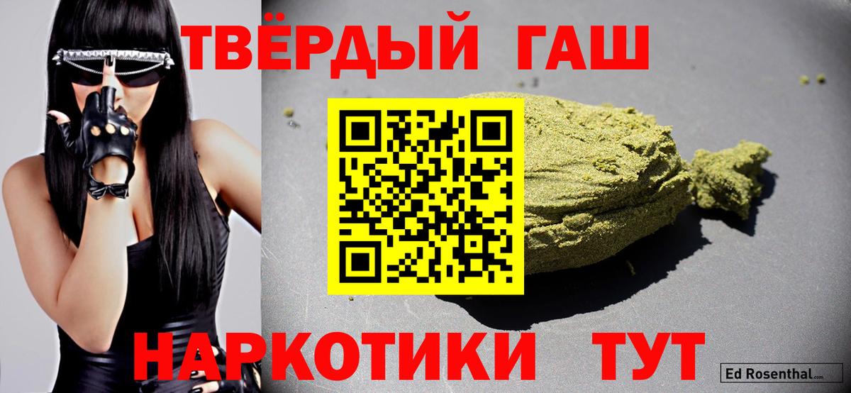 ГАШИШ Изолятор  Гашиш гашик  закладка  Гашиш  Вход с VPN  Нефтекамск 
