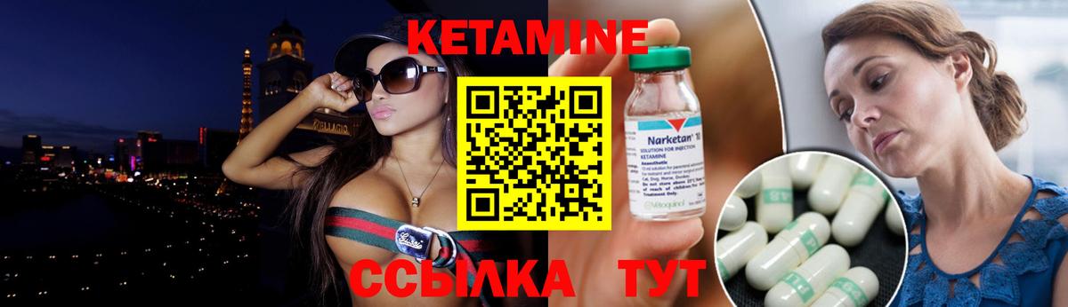 Нефтекамск  КЕТАМИН VHQ  Кетамин ketamine  Вход с VPN 