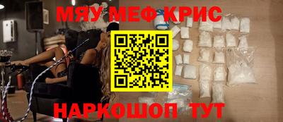 метамфетамин Кунгур