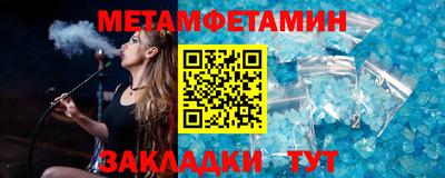 метамфетамин Кунгур