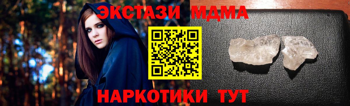 МДМА crystal Нефтекамск