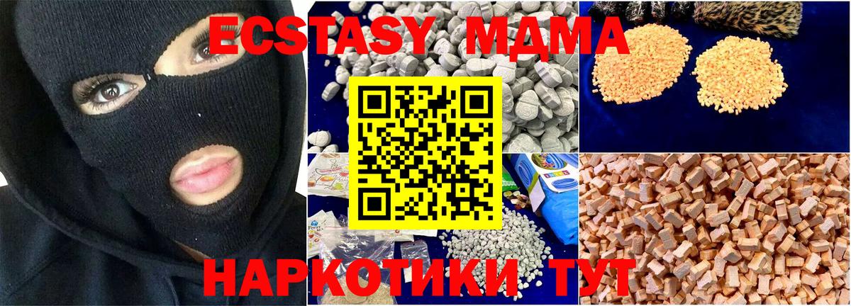 Нефтекамск  MDMA  Вход с VPN  МДМА кристаллы  MDMA молли 