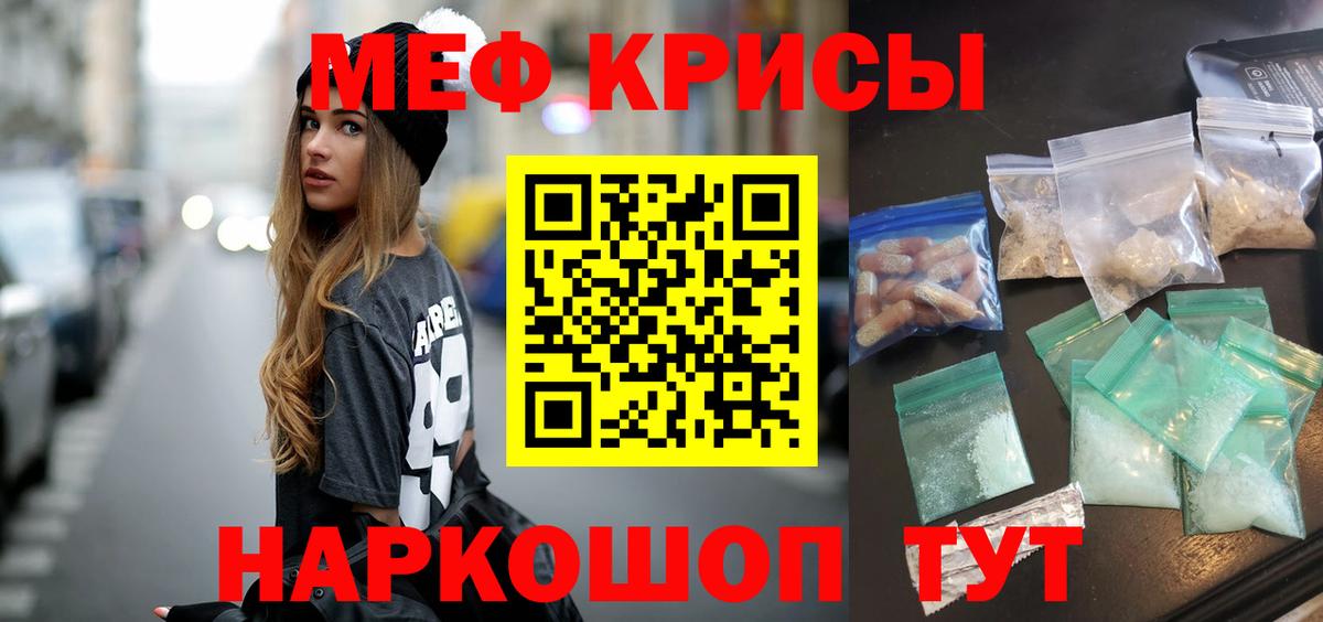Меф мяу мяу Нефтекамск