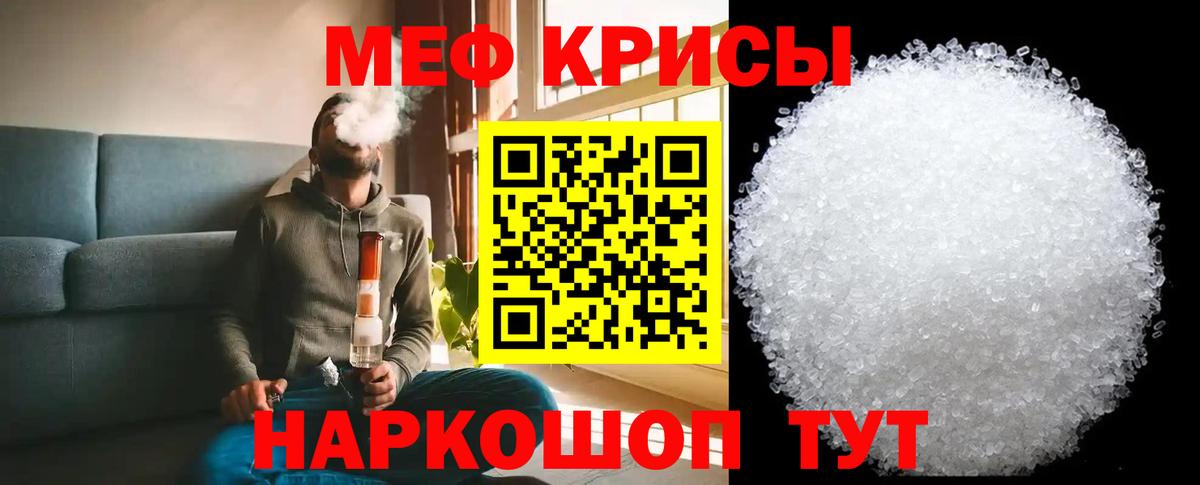 Нефтекамск  МЕФ  Вход с VPN  Мефедрон мука  МЯУ-МЯУ кристаллы 