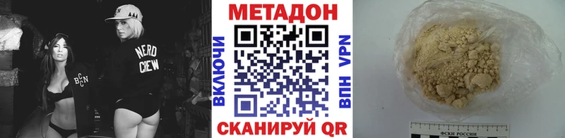 купить наркотики цена  Нефтекамск  МЕТАДОН methadone 