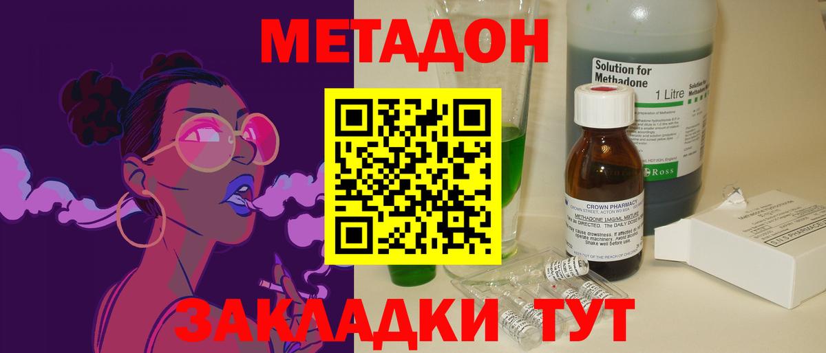 МЕТАДОН methadone  МЕТАДОН VHQ  Нефтекамск  Вход с VPN 
