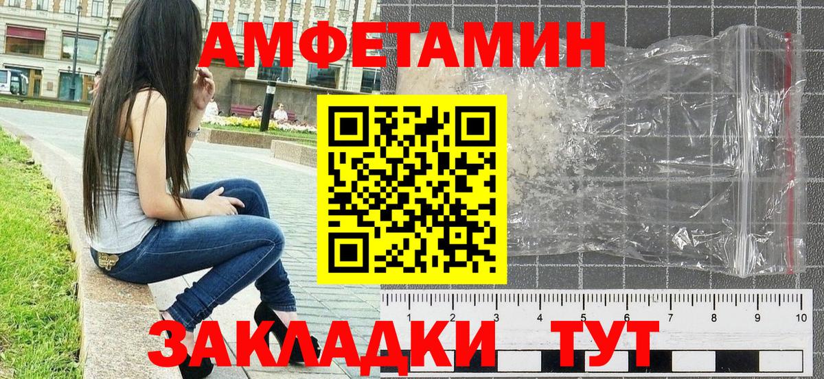 МЕТАМФЕТАМИН витя Нефтекамск