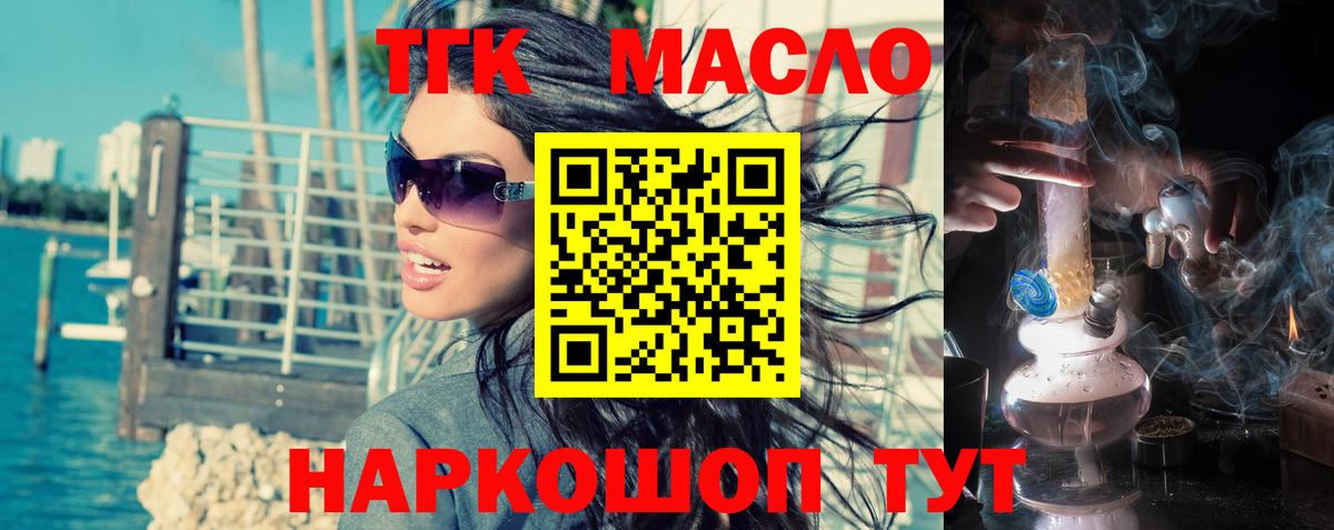 Дистиллят ТГК жижа Нефтекамск